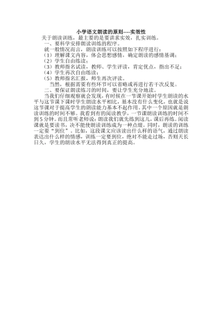 小学语文朗读的原2