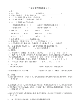三年数学试卷
