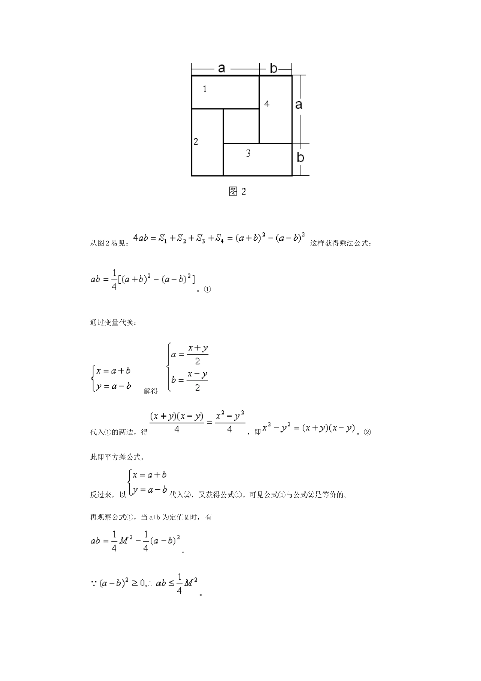 数学教学公理刍议_第3页