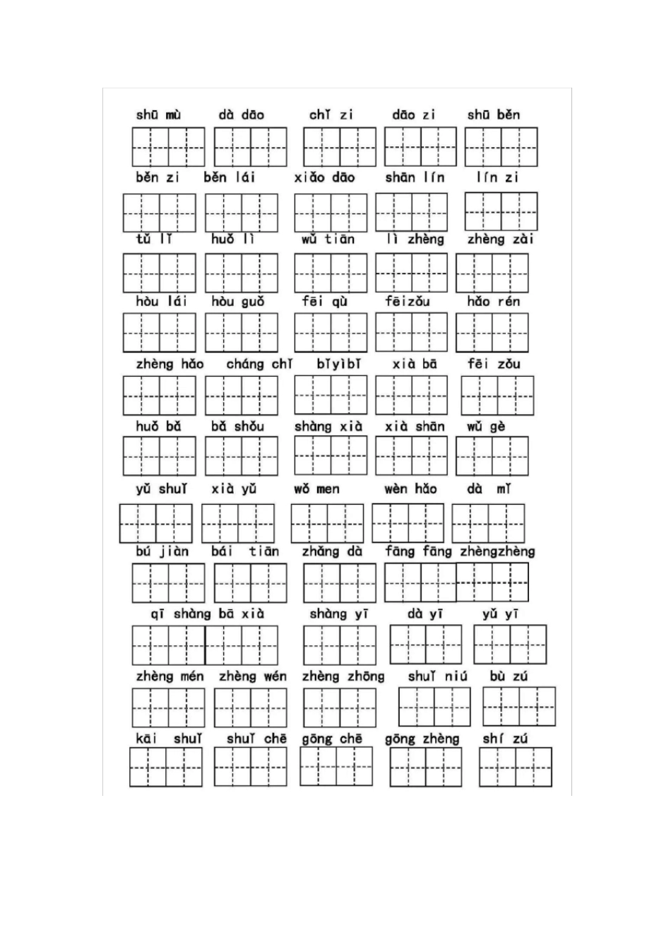 部编版一年级上册语文看拼音写词语附答案(田字格默写)可下载打印优质_第2页