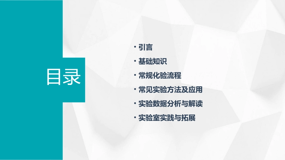巧用常规化验课件_第2页