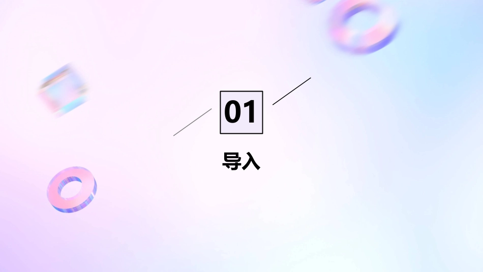 人教版七年级上册道德与法治认识自己课件_第3页