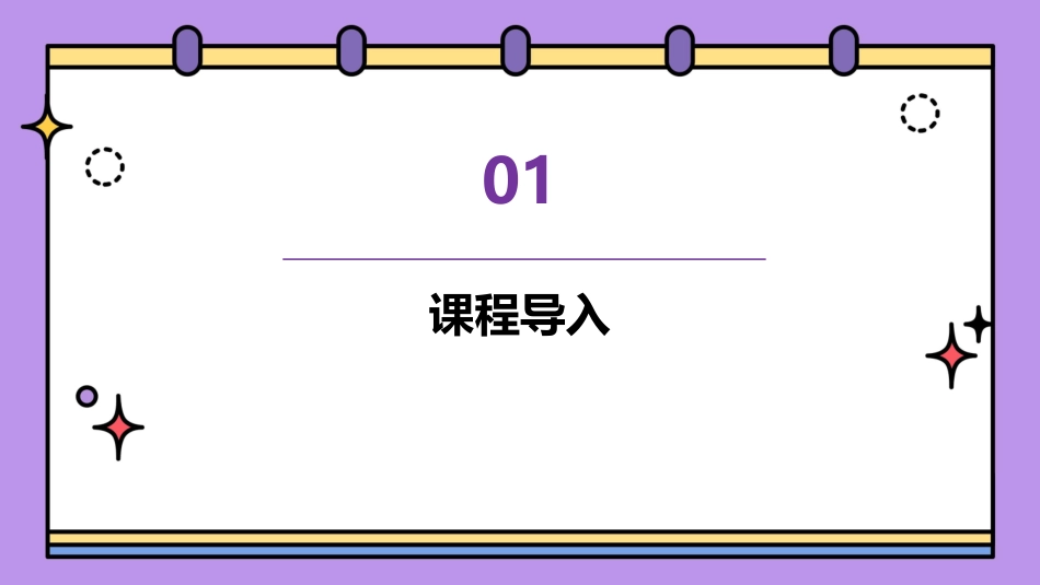 人教版《面积的认识》正式课件_第3页