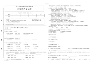 部编版小学六年语文上册期末测试卷(AB卷2套)(含答案)