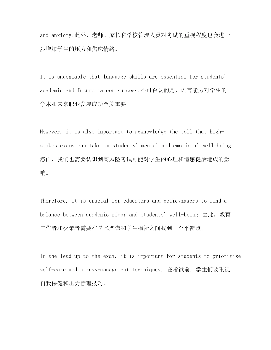 2024山西省百校联考一语文作文_第2页