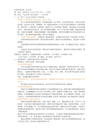 大庆易拓4S店管理软件介绍 
