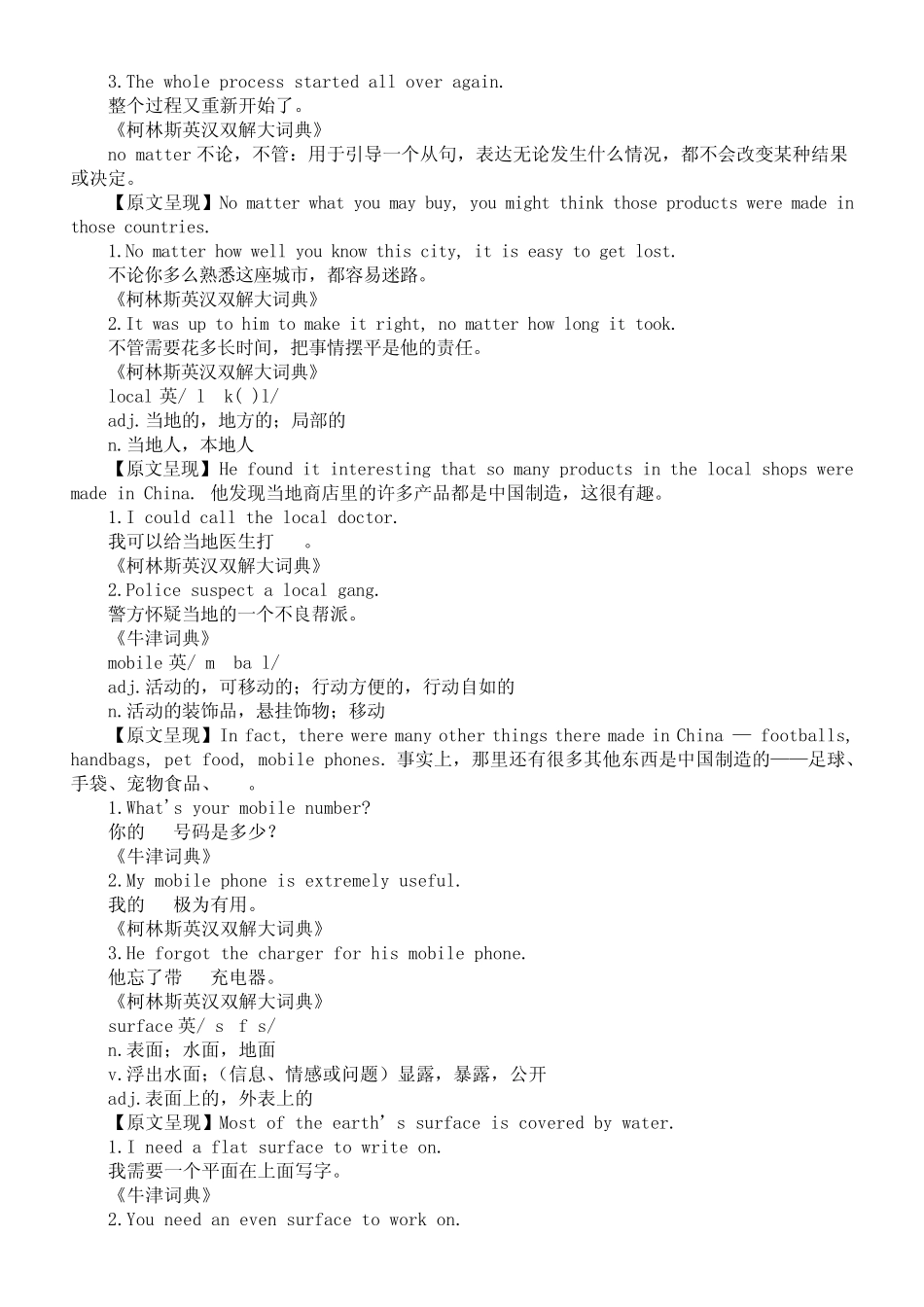 初中英语2024年中考复习词汇讲解1202 _第2页