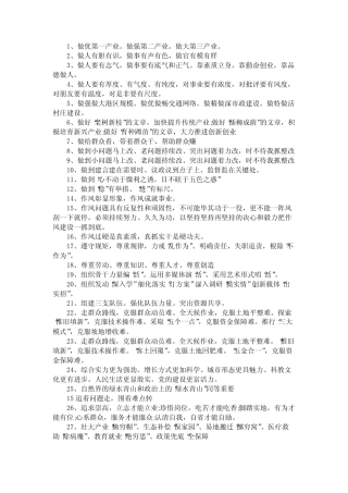公文写作标题排比句大全 