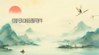 信托知识讲座通用课件1