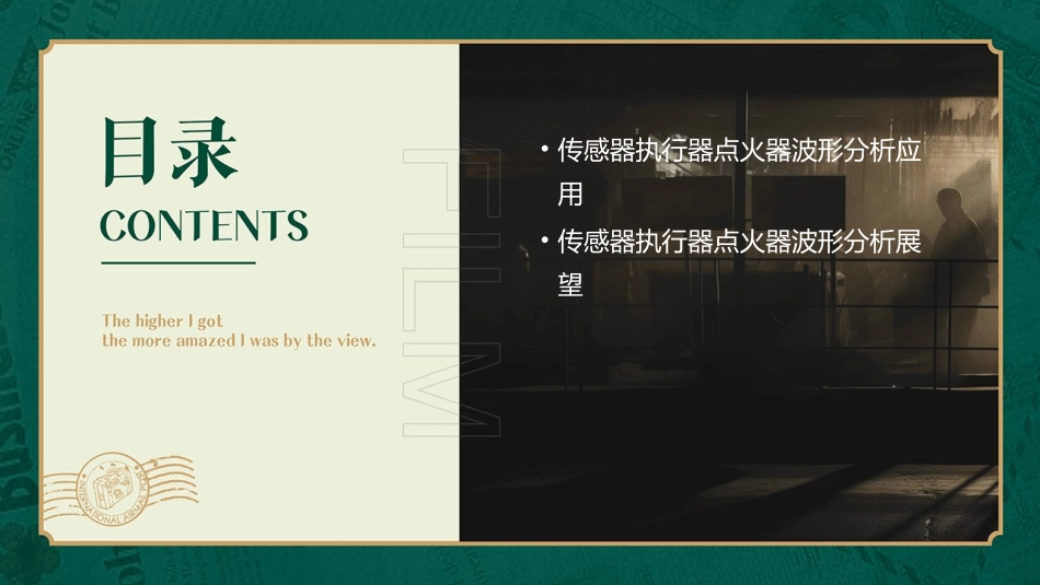 传感器执行器点火器波形分析课件_第3页