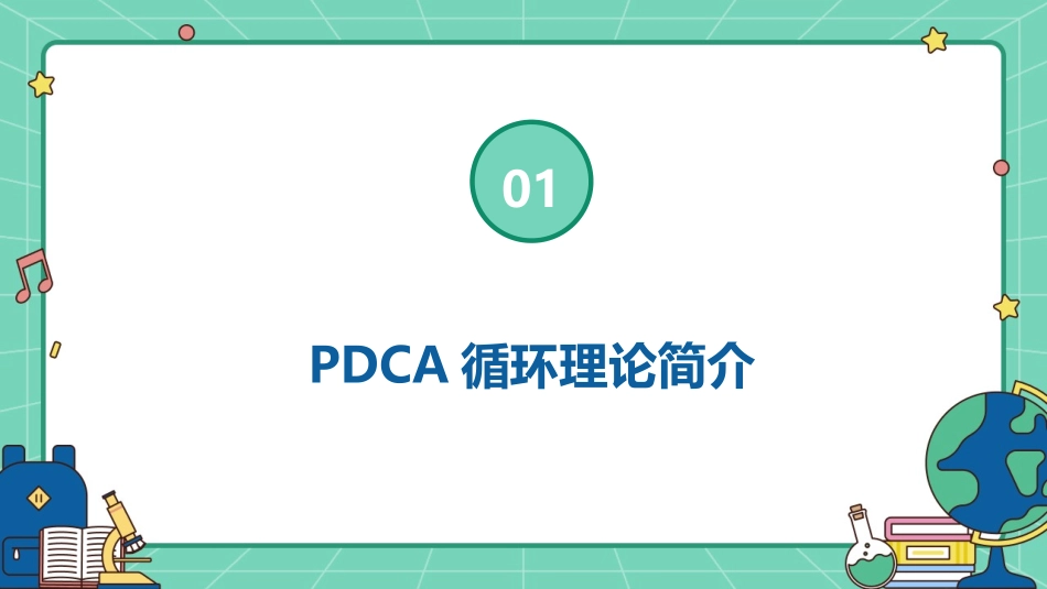 PDCA在减少病房呼叫铃次数中的实践案例护理_第3页