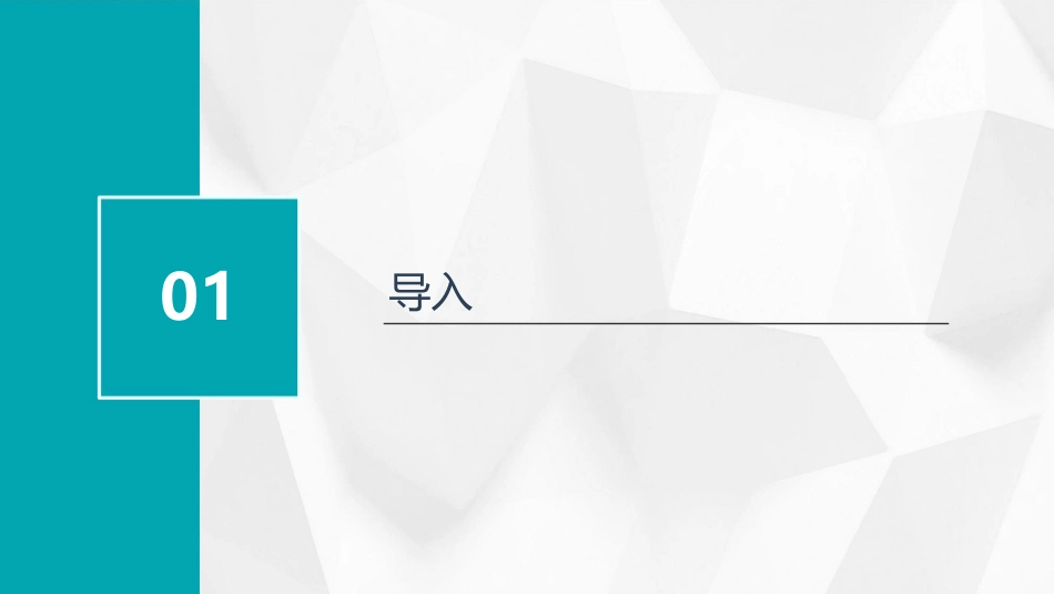 冀教版二年级上册《妈妈睡了》课件_第3页