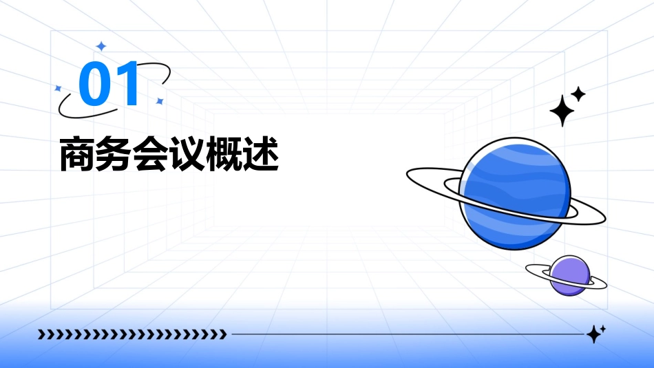 任务四商务会议承办课件_第3页