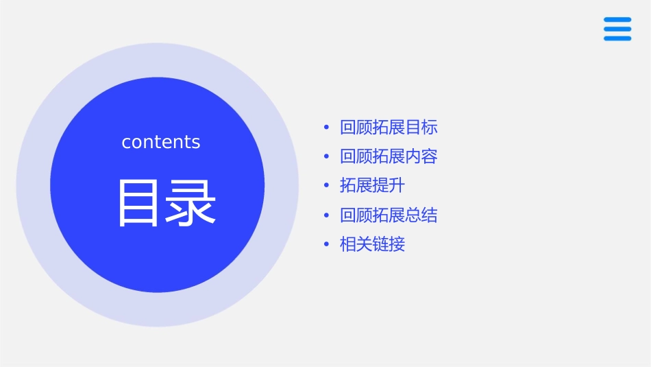 五年级下册回顾拓展八课件1_第2页
