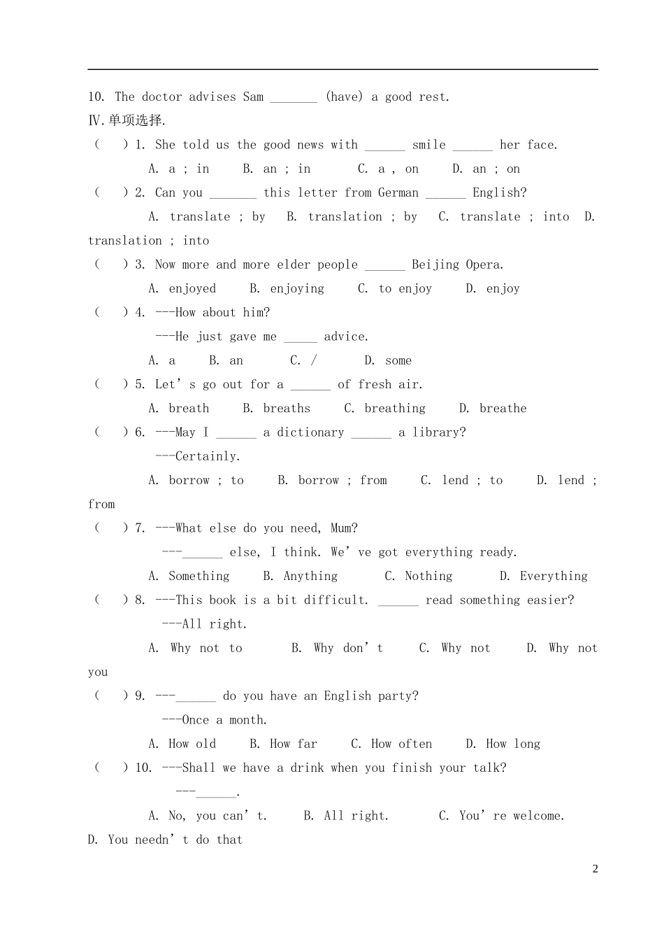 内蒙古呼和浩特市2013年八年级英语寒假作业1(无答案)-人教新目标板_第2页