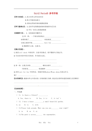 河南省郑州市第九十六中七年级英语-《Unit2-Period5》学案-外研版