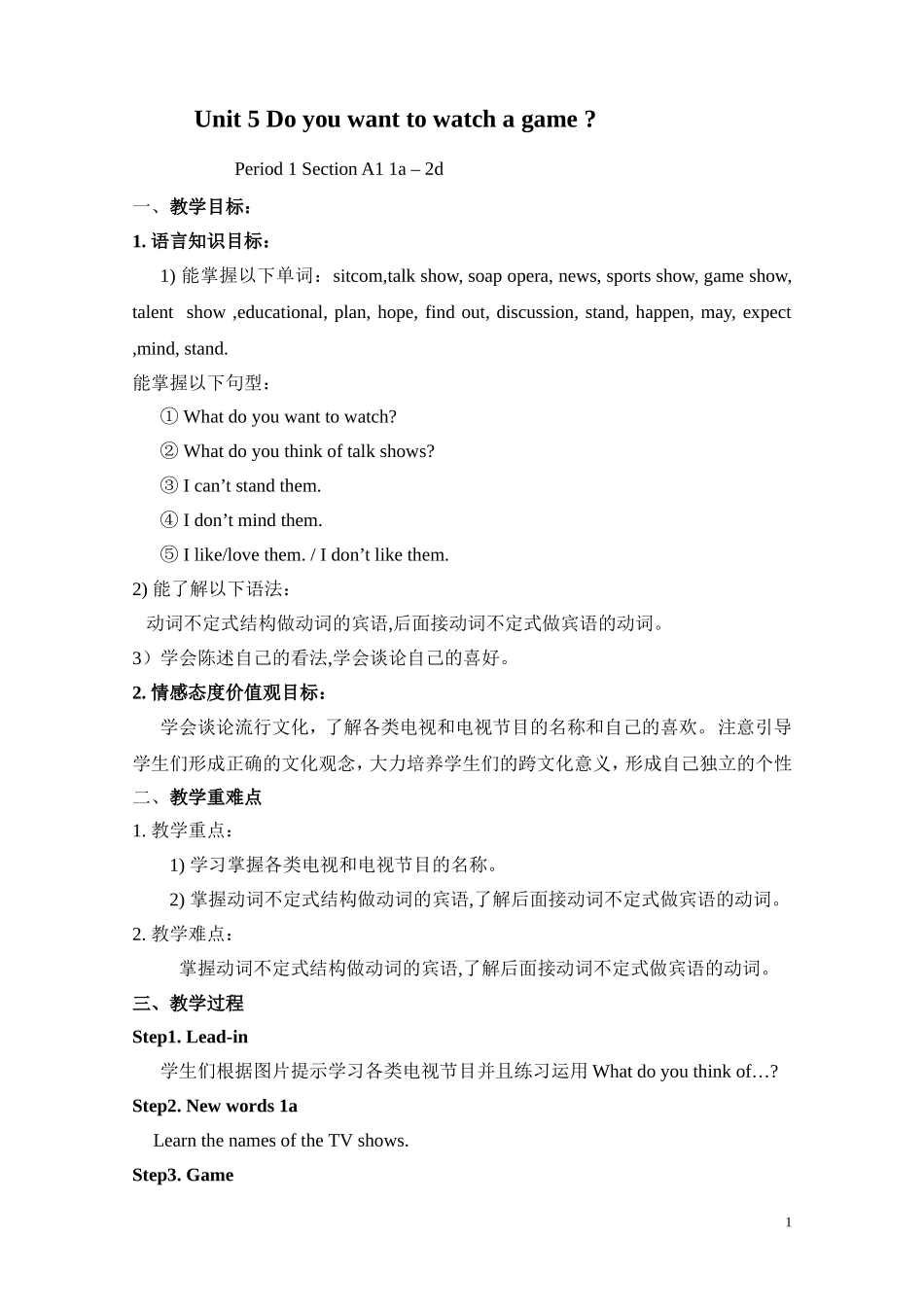 Unit-5-Do-you-want-to-watch-a-game-show-教案_第1页