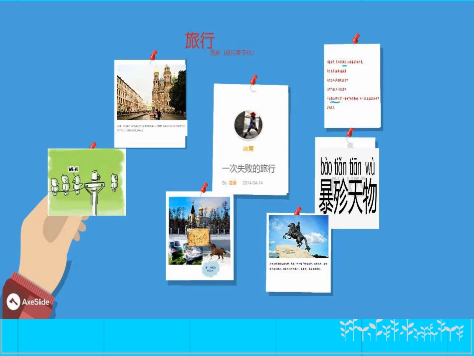 2.4.2活动任务_第2页