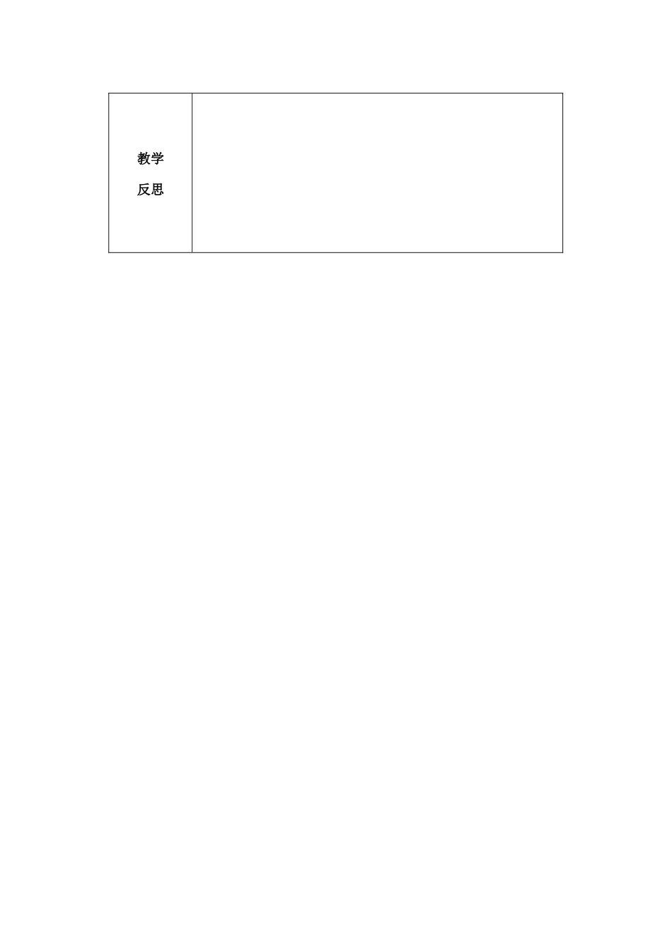 第一单元-2、学会查“无字词典”第1课时_第3页