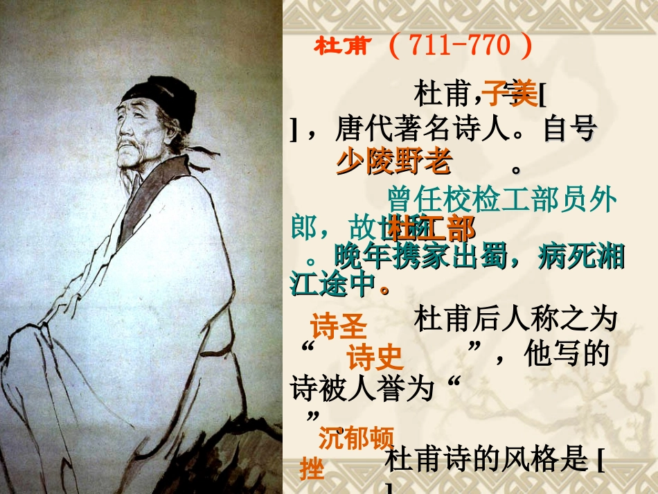 《月夜》课件_第2页