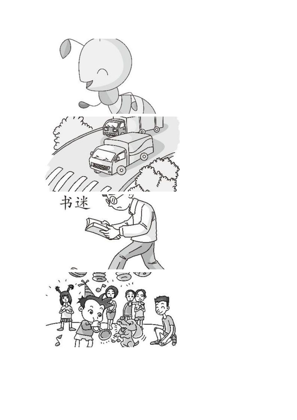 (部编)人教语文2011课标版一年级下册教学图片_第1页