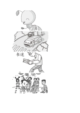 (部编)人教语文2011课标版一年级下册教学图片