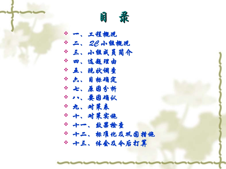 隐形盖梁湿接缝控制QC_第2页