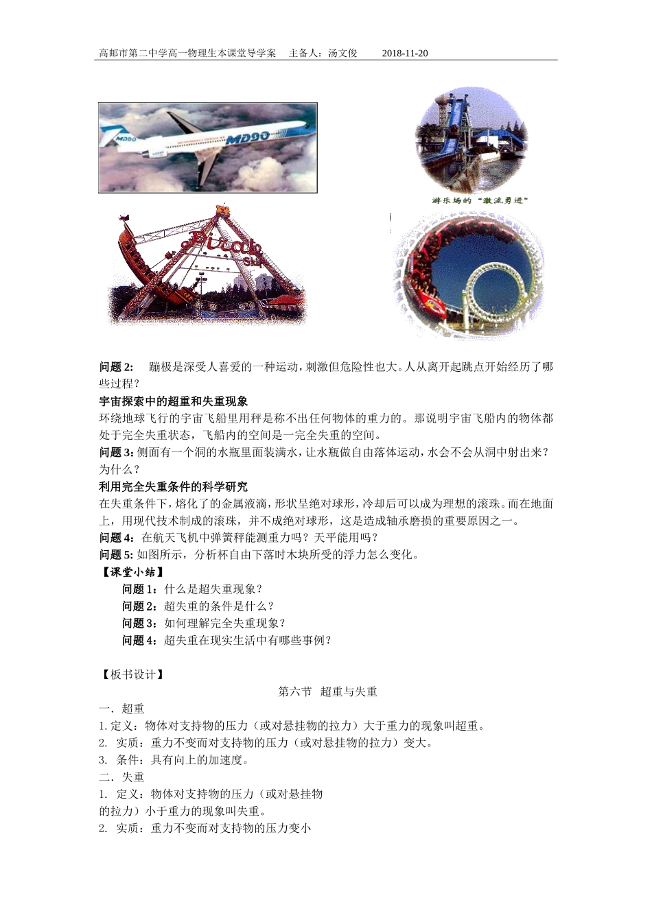 5.牛顿运动定律的应用_第3页