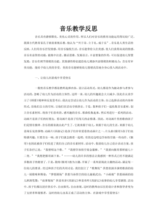 音乐教学赵文娟