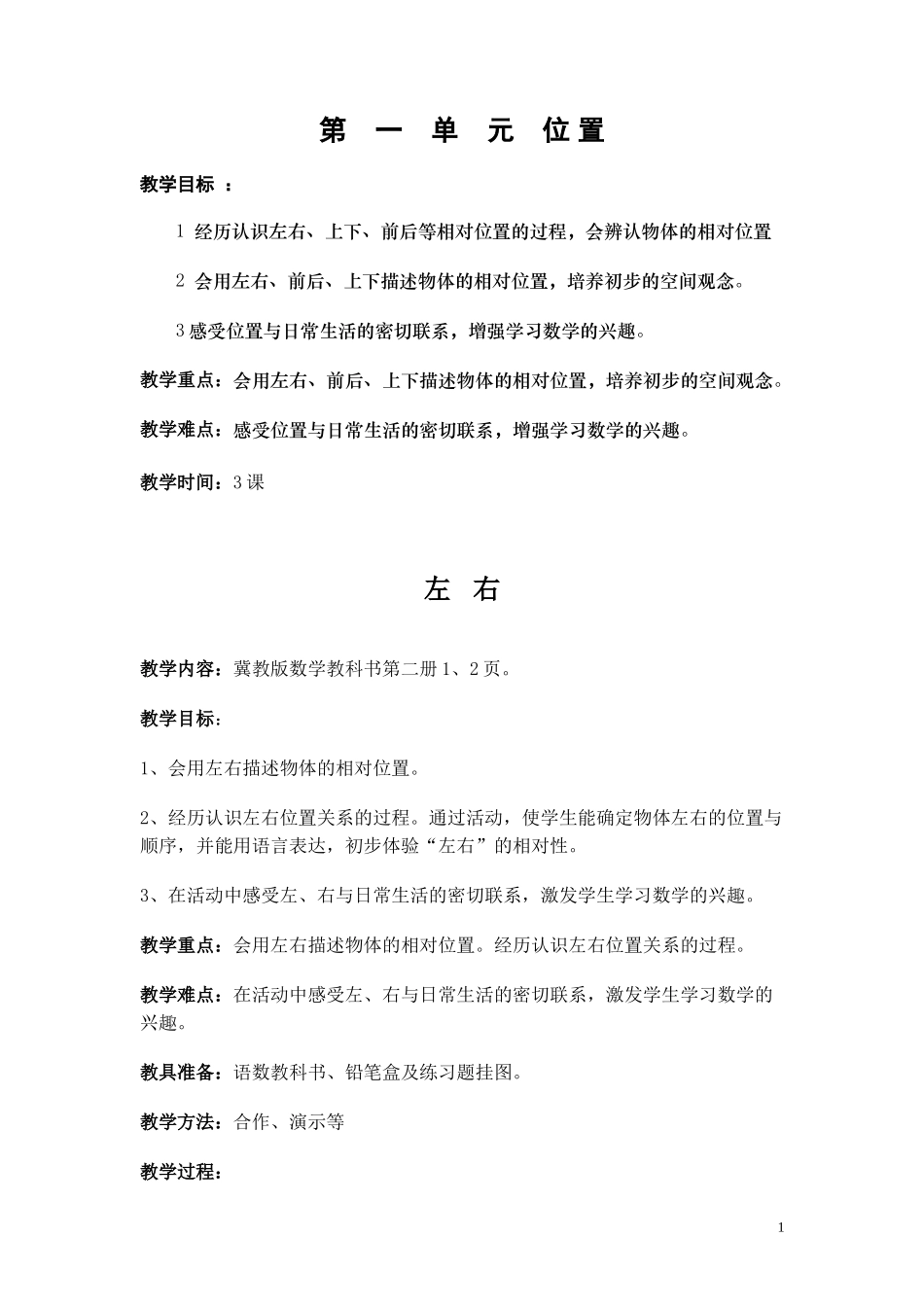 整十加一位数_第1页
