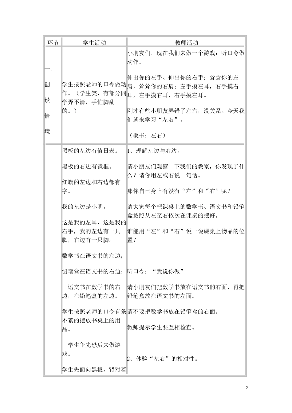 整十加一位数_第2页