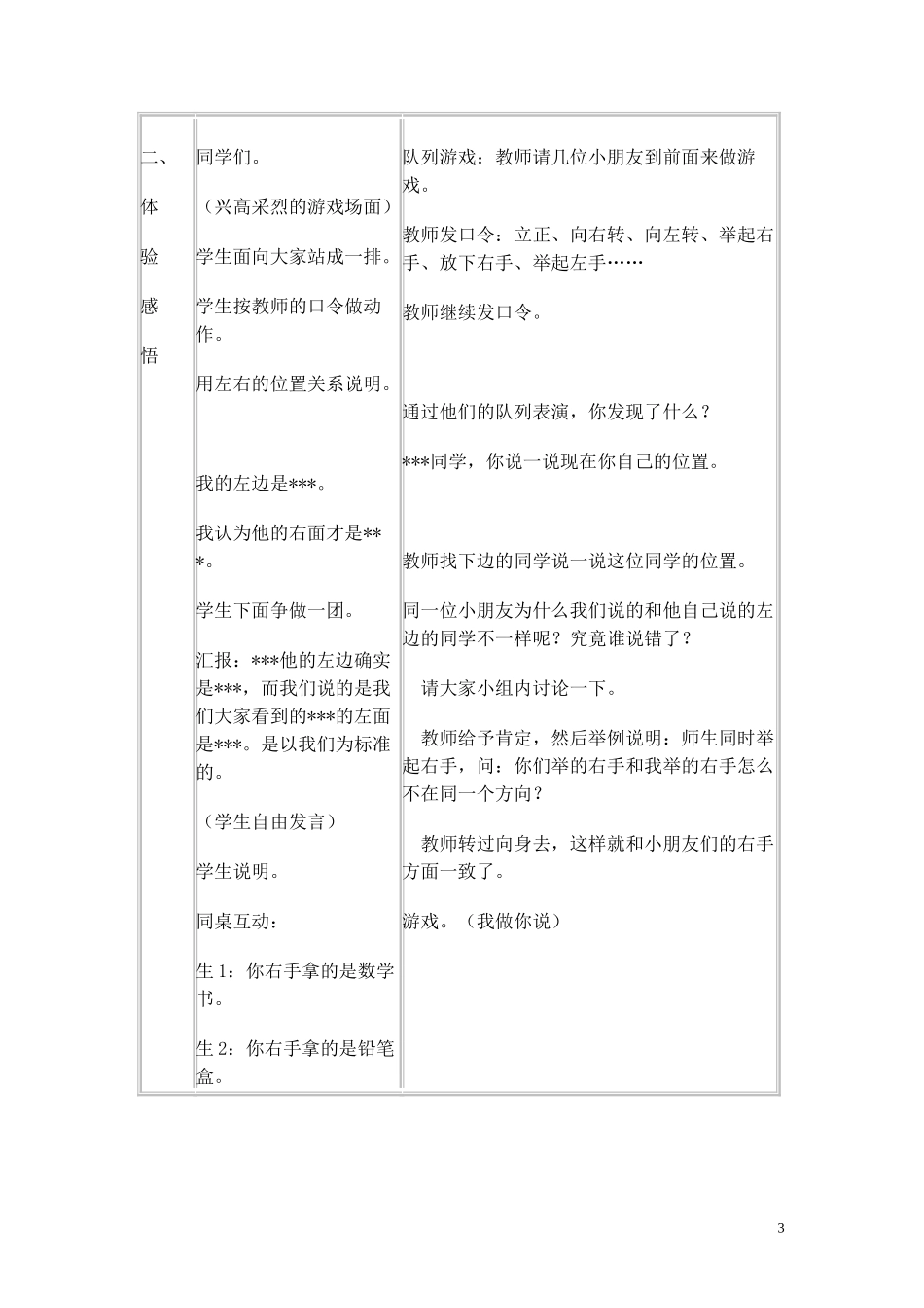 整十加一位数_第3页