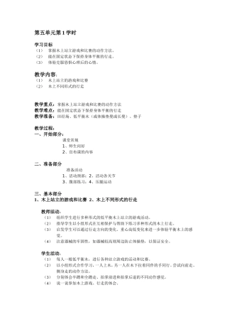 第五单元第1学时-改