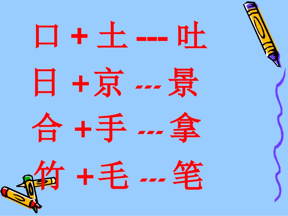 《蓝色的树叶》教学演示课件_第2页