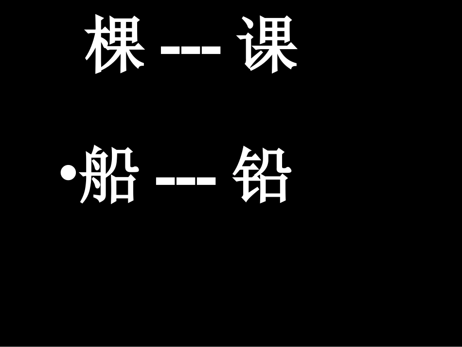 《蓝色的树叶》教学演示课件_第3页