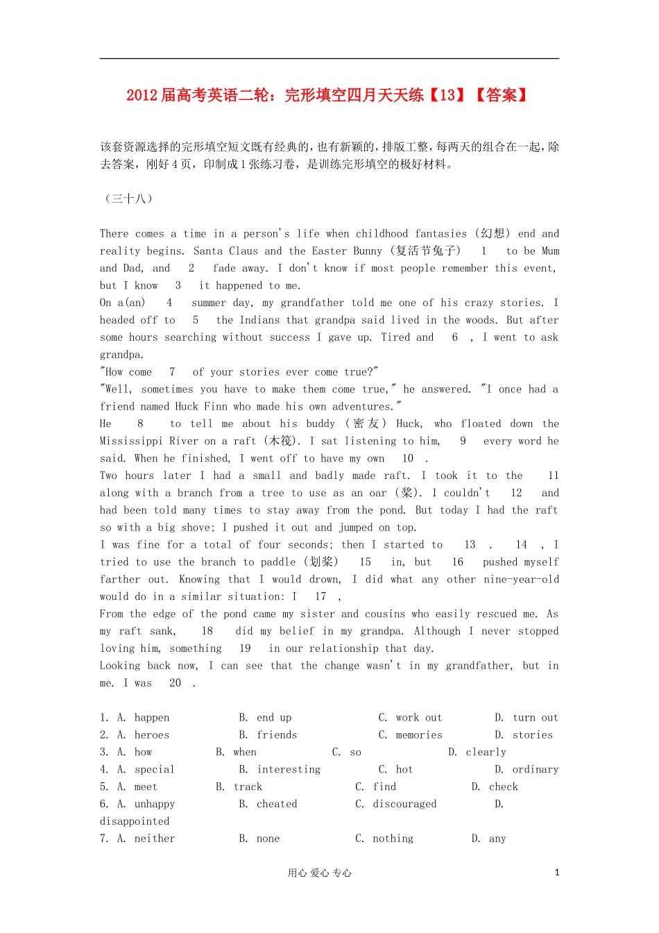 2012届高考英语二轮复习-完形填空四月天天练13_第1页