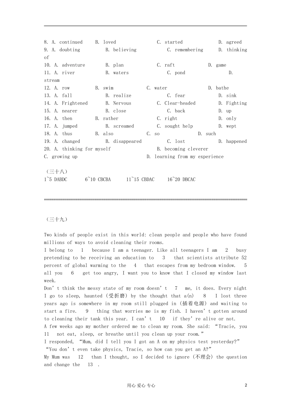 2012届高考英语二轮复习-完形填空四月天天练13_第2页