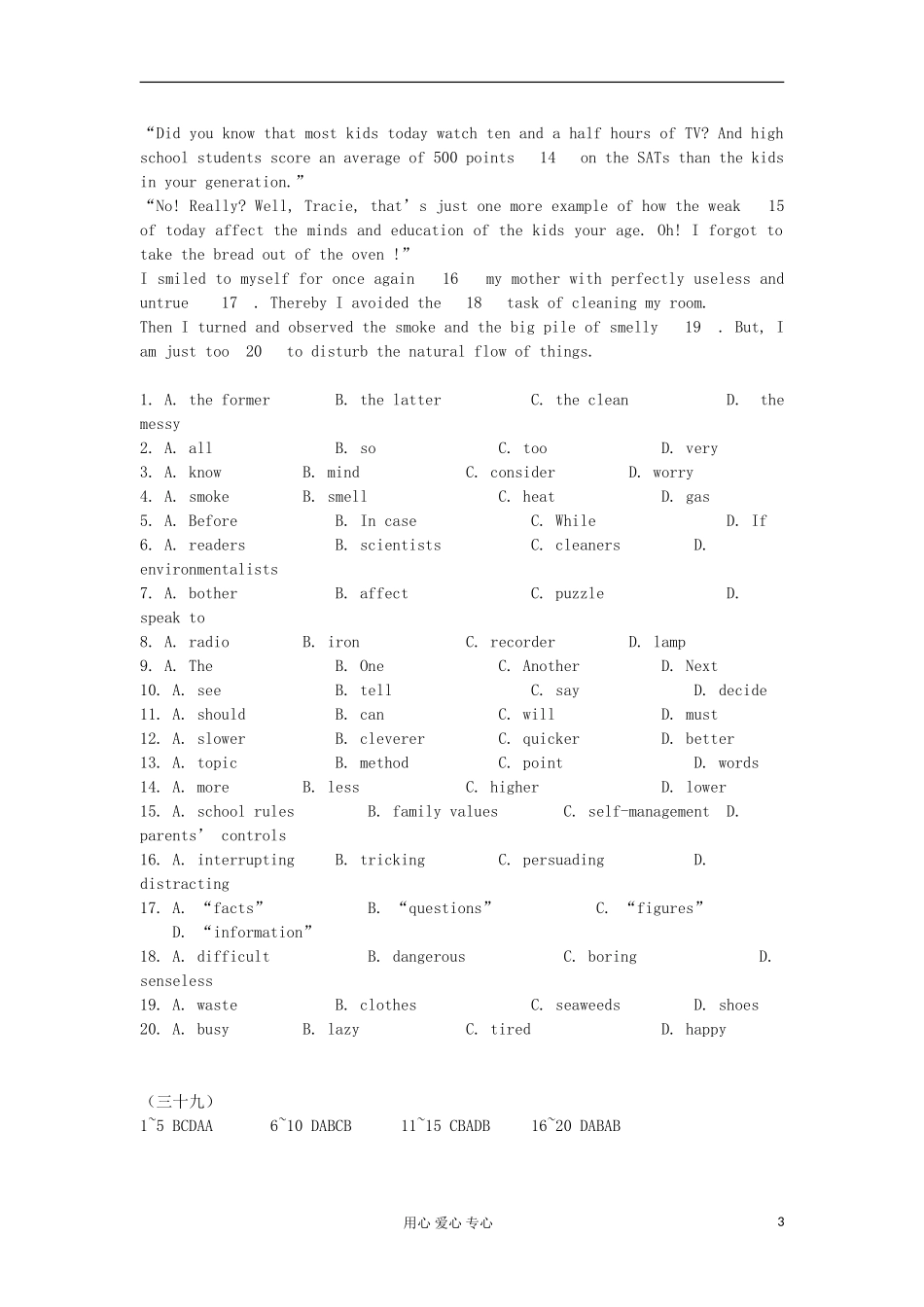 2012届高考英语二轮复习-完形填空四月天天练13_第3页