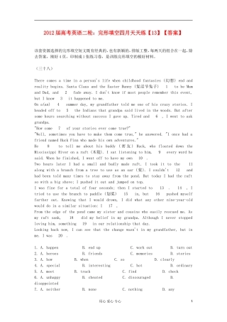 2012届高考英语二轮复习-完形填空四月天天练13