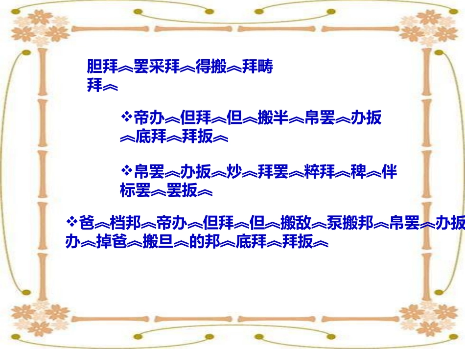 《规则在哪里》PPT课件_第3页