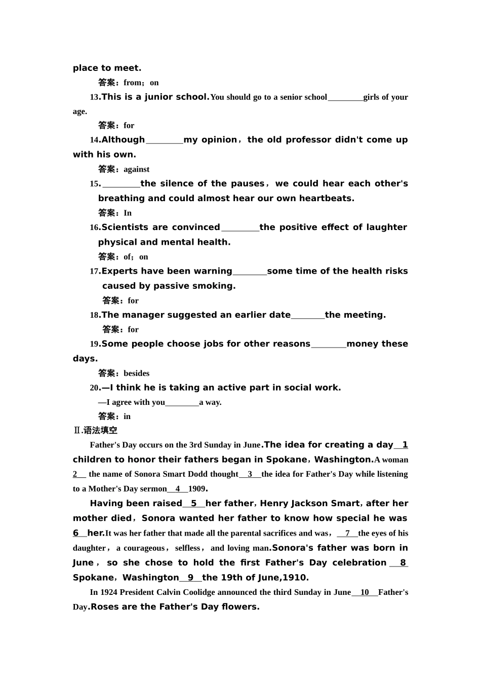 语法专题复习方略--第五讲--介词--专题感悟_第2页