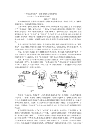 “伏安法测电阻”一定要用滑动变阻器了吗？