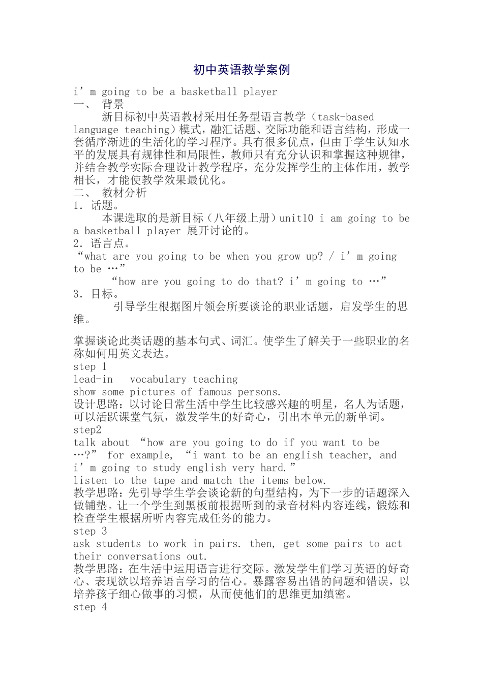 教学案例-02658_第1页