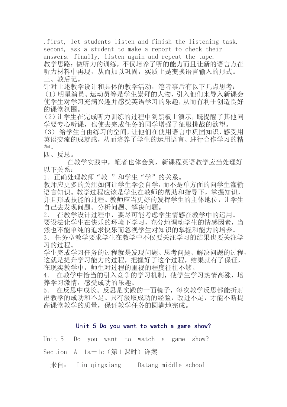 教学案例-02658_第2页