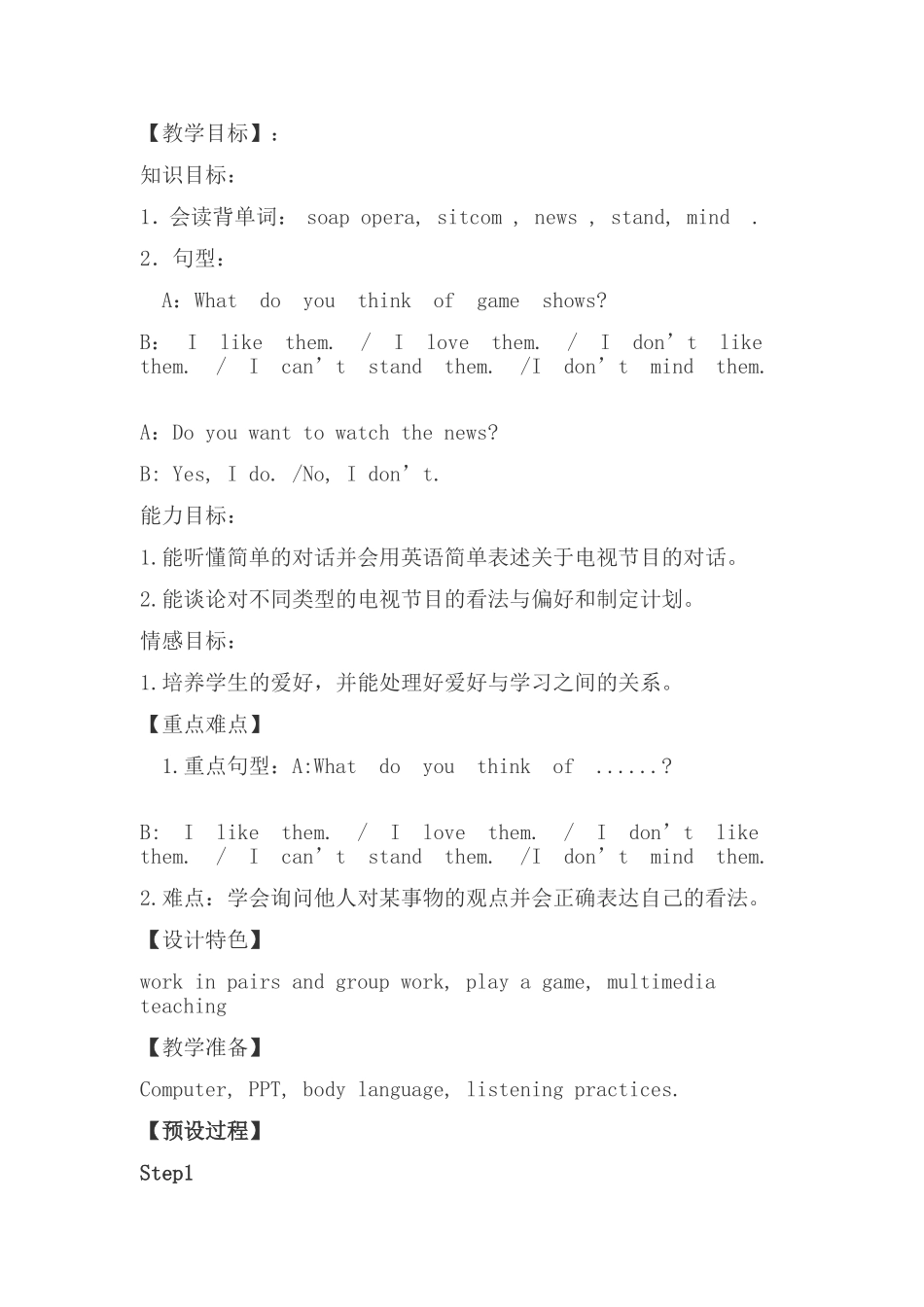 教学案例-02658_第3页