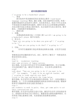 教学案例-02658