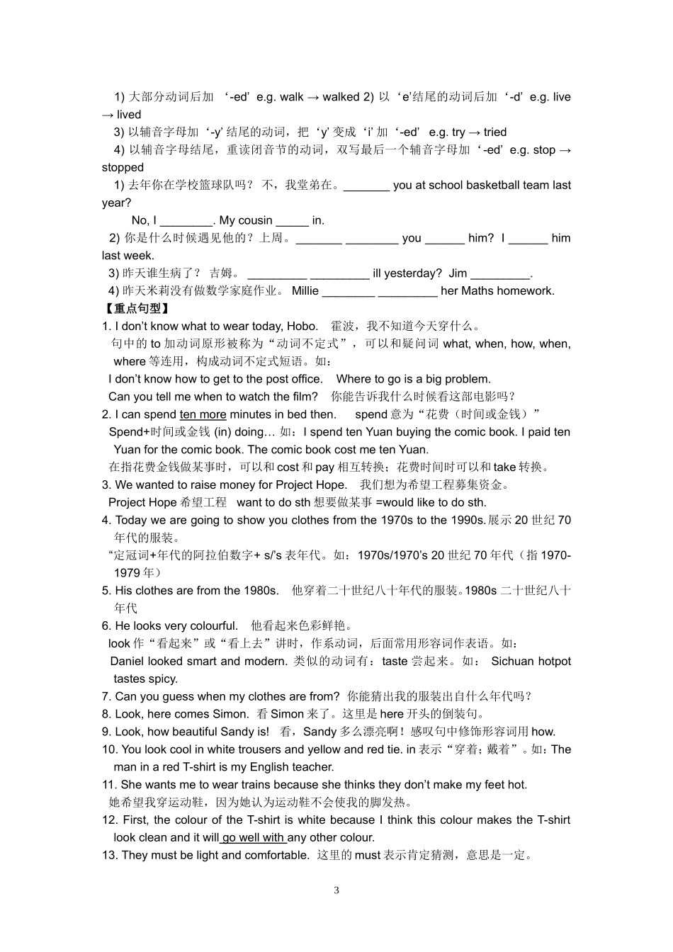 牛津英语7A-Unit6单元讲解和练习_第3页