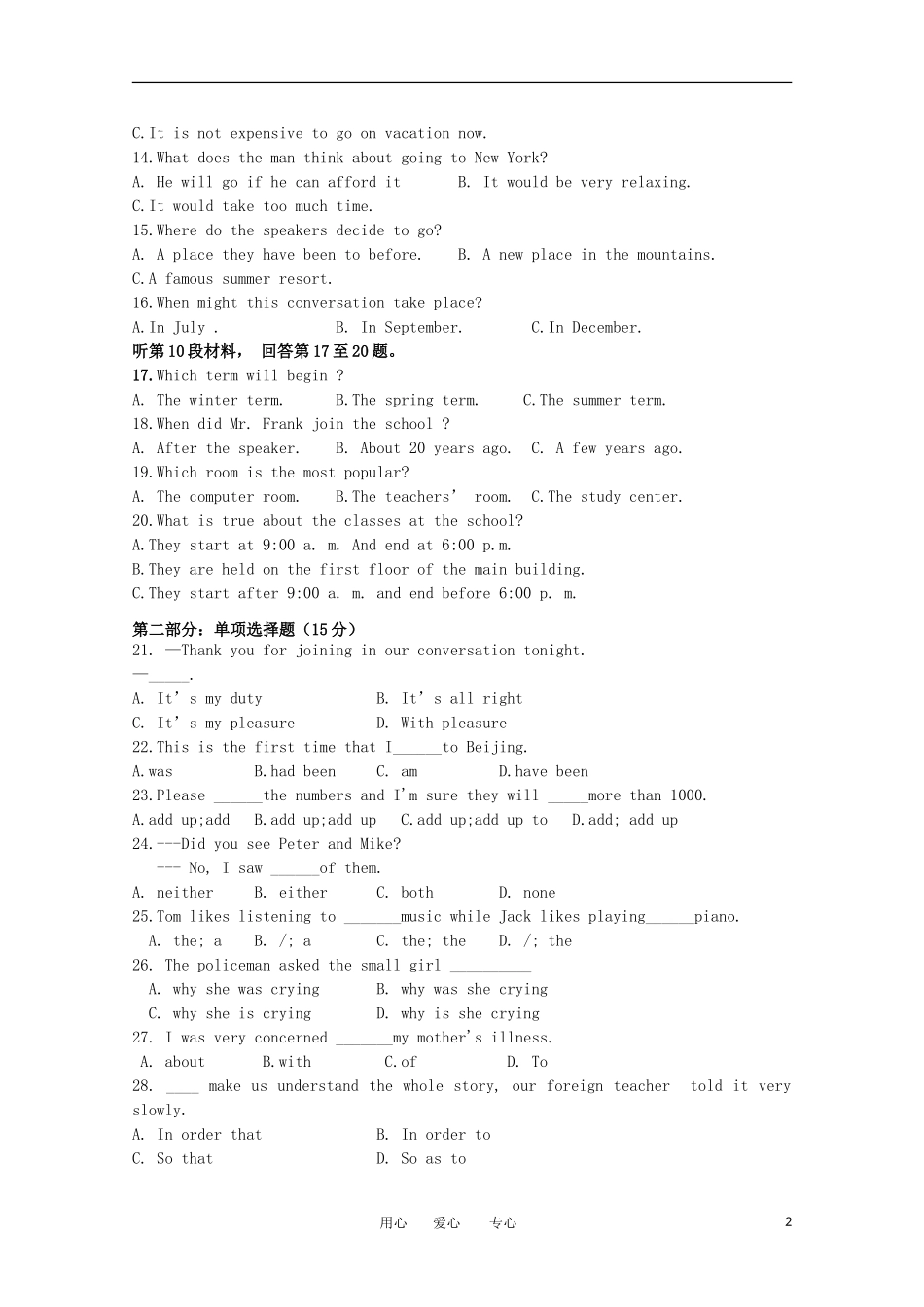 安徽省泗县2012-2013学年高一英语上学期期中考试试题_第2页