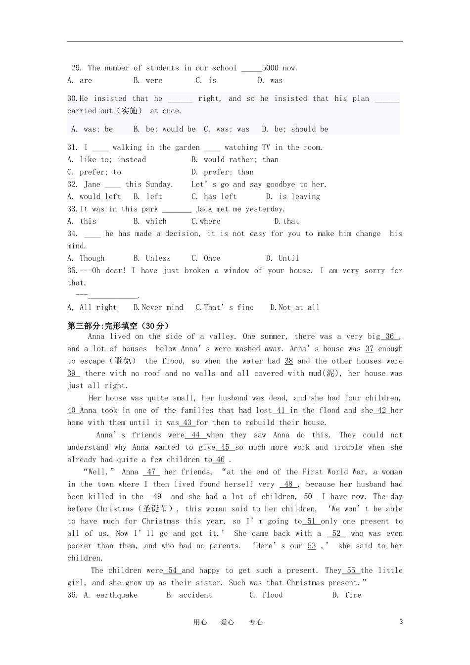 安徽省泗县2012-2013学年高一英语上学期期中考试试题_第3页