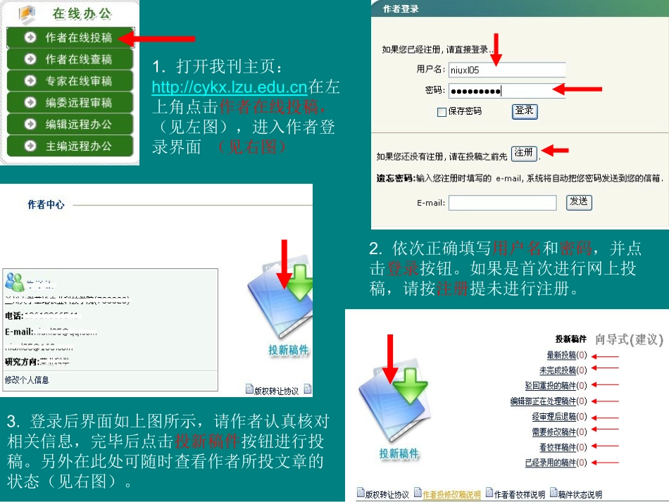 草业科学投稿指南_第2页